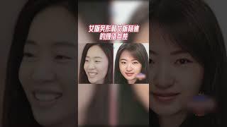 女版吴彤和女版杨迪的颜值参差 这还比上了？#王牌对王牌7