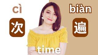 Understand difference of two ways to say TIME in Chinese, 次 cì and 遍 biàn