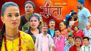 Sita -"सीता" Episode-57 | Sunisha, Bal Krishna, Sahin, Raju Bhuju, Sabita Gurung, Tara K.C, Samiya