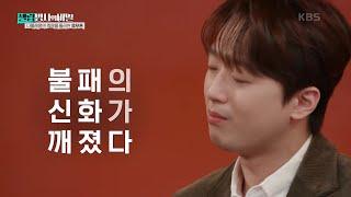 불패의 신화가 깨져버린 나폴레옹 [셀럽병사의 비밀] | KBS 250107 방송