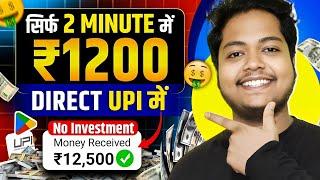 Online Paise Kaise Kamaye | Paisa Kamane Wala App | Ghar Baithe Paise Kaise Kamaye | Paise Kamaye