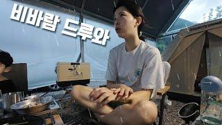 [KR] Rain and Wind-Proof Tarp Campsite! Vlog of Camping in the Rain with KOREAN Kids