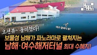 [No.0198] 경남 남해군, 건축사가 바닷가에 지은 ‘갤러리카페+주택’, 워라밸의 결정체! 독점 급매물 - WECL│트레이드랜드