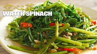 How to Cook Shrimp Paste Water Spinach | DeliciousVivian