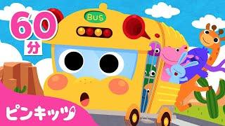 【TV】子ども向け英語聞き流しFive Little Monkeys, The Wheels on the Bus 他 | 人気のマザーグース曲あつめ60分 | ピンキッツ! 童謡と子どもの動画