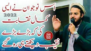 New Naqabat By Hafiz Usama Saif At Baghban pura | 2022 | Usama Nasir Official