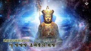 寧靜佛曲｜地藏王菩薩超渡心咒｜1小時版