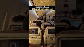 Air india flight AI171, Aeroplane visuals before crash |#htv #airindiaflight #trending #AI171