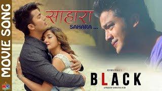 Sahara Ke Rahyo kunni- BLACK | Nepali Movie Song| Pratik Paudel |  Aakash Shrestha/Aanchal Sharma