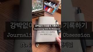 23년도 11월 불렛저널 몰아보기 #asmr #shorts