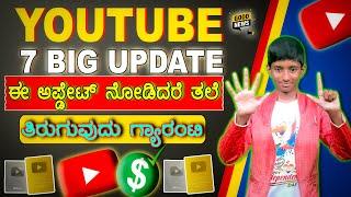 Youtube 7 Big Updates in Kannada Tech With Bharath