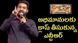 NTR Warning to His Fans - Janatha Garage Audio Launch - Samantha , Nitya Menon