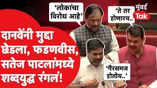 Vidhan Parishad:शक्तिपीठ मार्गावरून खडाजंगी, सतेज पाटील, देवेंद्र फडणवीस काय म्हणाले?| Ambadas Danve