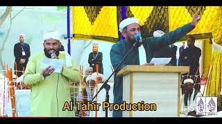 New Naat And Manqbt by Shabbir Ahmed Naizi || Al Tahir Production || New Naat 2025