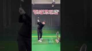 #골프 #골프레슨 #드라이버레슨 #golfswing