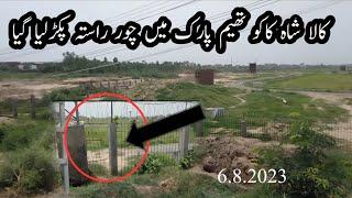 Theme Park Kala Shah Kaku me khofya rasta|imamia colony flyover new update