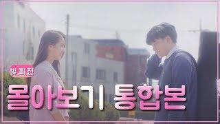 [ENG SUB] Before Cherry Blossoms Full Episodes. For Spring, Love, and our destinies