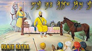 Guru Gobind Singh Ji | Remix Katha | Bhai Mehal Singh | Remix Katha Gurbani