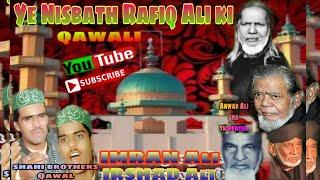 Ye Nisbath Rafiq Ali ki qawali shahi brothers Qawal