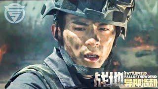 Battlefield: Fall of the World (战地：异种浩劫) 2022 - Chinese Sci-fi Action Trailer