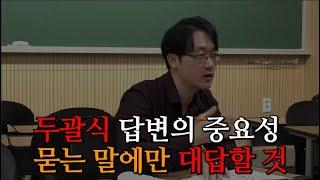 [공무원 면접] 탈락위기 공시생 '미흡평가'를 받고 알게 된 두괄식 답하기!