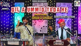 Dil A Ummid Toda He || Kheta Khan(Rajsthan), Pareshdan Gadhvi || Halka Halka Surur|| Dil No Dayro 14