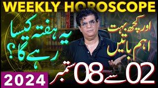 Weekly Horoscope And Important Things | 02 - 08 September 2024 | یہ ہفتہ کیسارہےگا | Humayun Mehboob