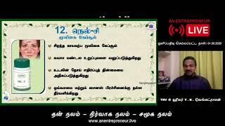 12. நெல் சி  Nel C Herbal  Vitamin C கேப்சூல் வழங்குபவர் ரூமி ஹெர்பல்ஸ் | ரோஹிணி ஹெர்பாலயா