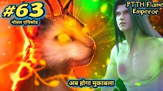 cat vs jiyan ki ladai | btth 2 explain noval explain | flame emperor noval | episode 63