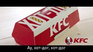 Хот-дог за 69 рублей в рекламе KFC