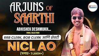 Arjun's Of Saarthi - Abhishek Deshmukh  [ RRB CLERK , BOB CLERK , NICL AO ]