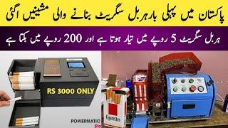 Low investment high profit business idea/cigarette rolling machine in Pakistan