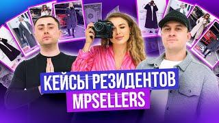 Истории предпринимателей | Клуб поставщиков маркетплейсов #MPSELLERS  #Думбрао #Пономарева