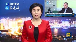 ASPP WEIHAI - HCTV Report 19.12.2019 - Weihai, China