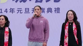 2025元旦升旗典禮。