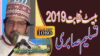 Tasleem Raza Sabri Naqabat 2019 By Tayab Studio Islamic