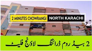 North Karachi Flat | 2 minutes chowrangi flat | 2 BED DD Flat | 950 SqFt | Karachi Real Estate