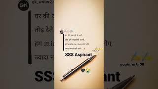 A Day in the life of SSC aspirant || motivational videos || #sscgd #study