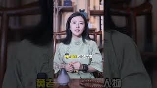 黄老之学为什么叫做帝王术？#道系青年 #国学智慧 #传统文化