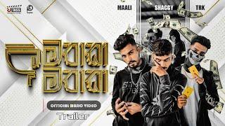 Maali · TRK · ZicZag - Amathaka Mathaka (අමතක මතක) | Official Trailer