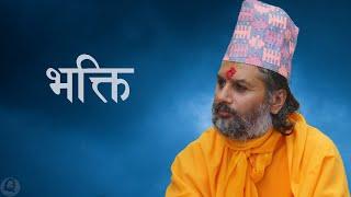 भक्तिको नसुनिएको गहिराई | An unheard depth of Devotion - Swami Shree Haridas Ji Must Listen Speech |