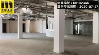 美聯工商 (長沙灣香港紗廠工業大廈宣傳片20200810) 查詢請聯絡ANGEL邱小姐，電話： 9161-1811