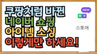 구매대행 초보자를 위한 시즌 아이템 공개!