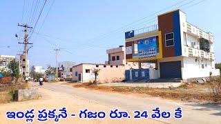 24K Per Sq.Yard - Ready to Construct Open Plots For Sale in Hyderabad : 9555199199