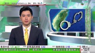 無綫TVB 0030新聞報道｜長和擬售和記港口非中國資產　包括巴拿馬港口公司股權｜王大陸涉殺人未遂再被捕　疑不滿網約車品質差教唆友人毆打司機及派車員｜楊利偉透露兩名港澳載荷專家訓練進展良好｜TVB