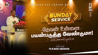 : 21.07.2024 SUNDAY SERVICE || PR.M.MARIASINGARAYAR || BERACHAH ACA