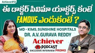 Dr Gurava Reddy Achiever Podcast Interview Promo | Telugu Podcast Interviews | SocialPost Achievers