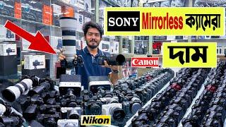 সনি Mirrorless ক্যামেরার দাম | sony mirrorless camera price in bangladesh | used DSLR price 2023