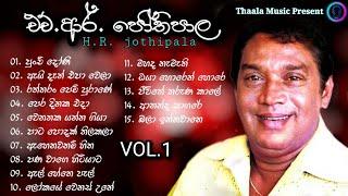 H.R.Jothipala best song collection | එච්.ආර්.ජෝතිපාල ලස්සන ගීත එකතුව | H.R.Jothipala songs