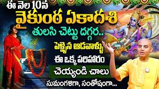 Pranavananda Das Vaikunta Ekadashi 2025 || Mukkoti Ekadasi Pooja Vidhanam || SumanTV Prime